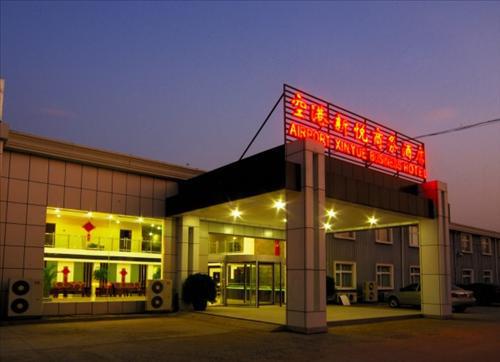 Beijing Airport Xinyue Business Hotel מראה חיצוני תמונה